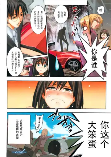 [Shihira Tatsuya] Dreams & Dreams Fhentai - Page 8