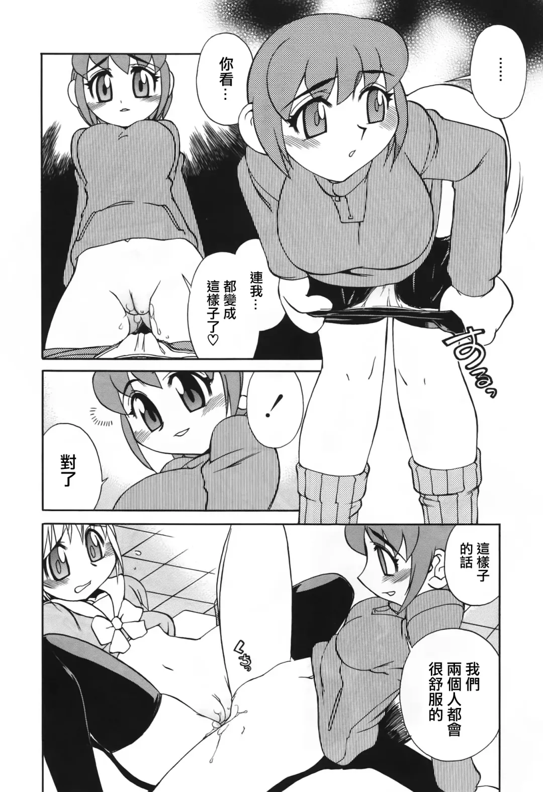 [Hariu Kouta] Haha no Karada Fhentai - Page 102