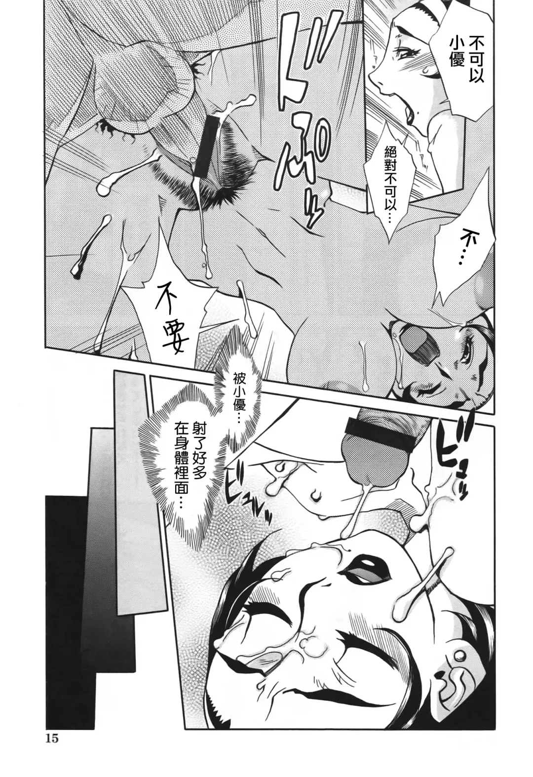 [Hariu Kouta] Haha no Karada Fhentai - Page 17