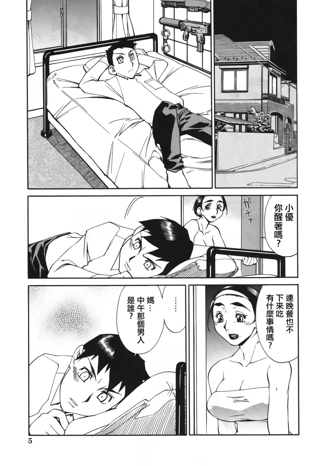 [Hariu Kouta] Haha no Karada Fhentai - Page 7