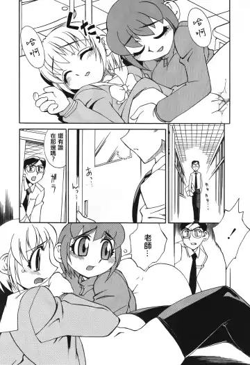 [Hariu Kouta] Haha no Karada Fhentai - Page 104