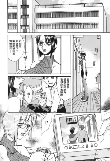 [Hariu Kouta] Haha no Karada Fhentai - Page 20