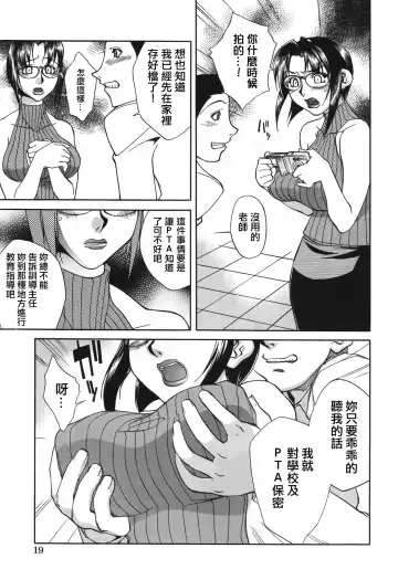[Hariu Kouta] Haha no Karada Fhentai - Page 21