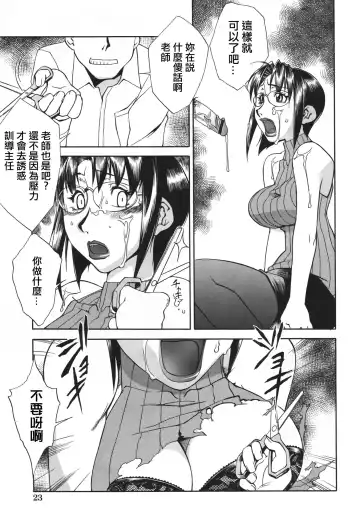 [Hariu Kouta] Haha no Karada Fhentai - Page 25