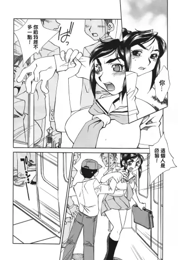 [Hariu Kouta] Haha no Karada Fhentai - Page 38