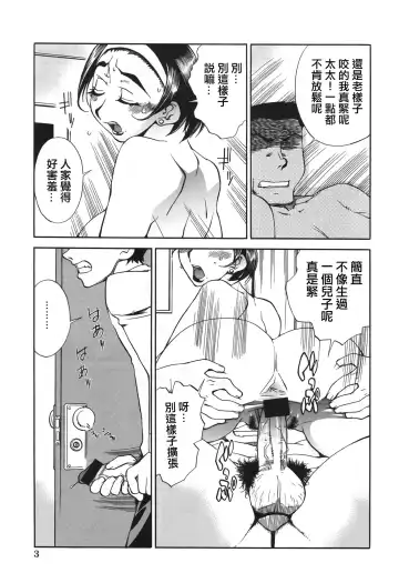 [Hariu Kouta] Haha no Karada Fhentai - Page 5