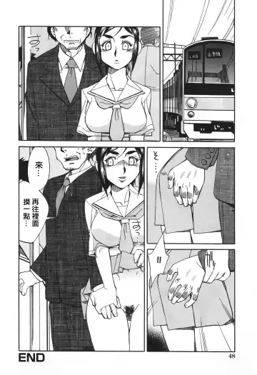 [Hariu Kouta] Haha no Karada Fhentai - Page 50