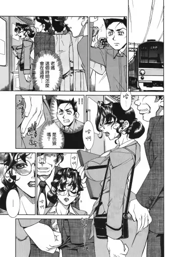 [Hariu Kouta] Haha no Karada Fhentai - Page 71