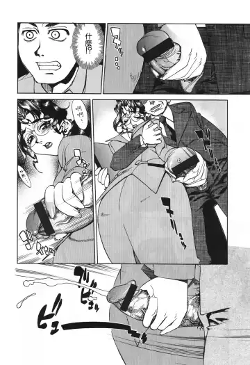 [Hariu Kouta] Haha no Karada Fhentai - Page 72
