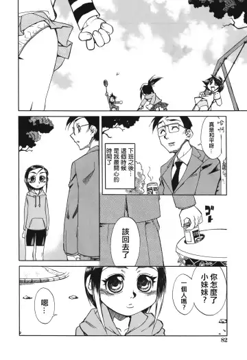 [Hariu Kouta] Haha no Karada Fhentai - Page 84