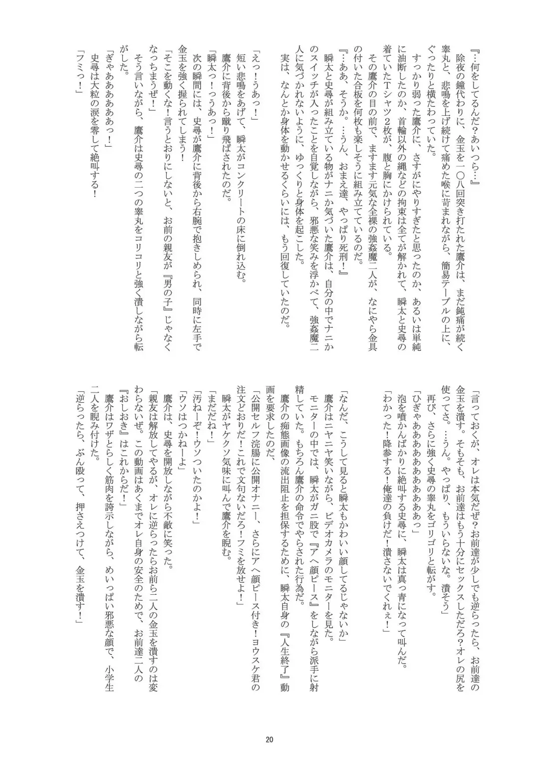 [Takenokoya] Fuyuyasumi Shounen Hokan Keikaku Fhentai - Page 22