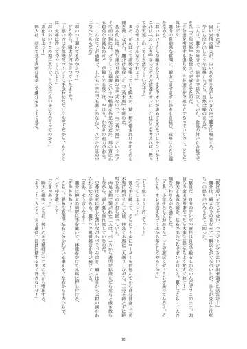 [Takenokoya] Fuyuyasumi Shounen Hokan Keikaku Fhentai - Page 24