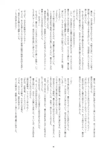 [Takenokoya] Fuyuyasumi Shounen Hokan Keikaku Fhentai - Page 9