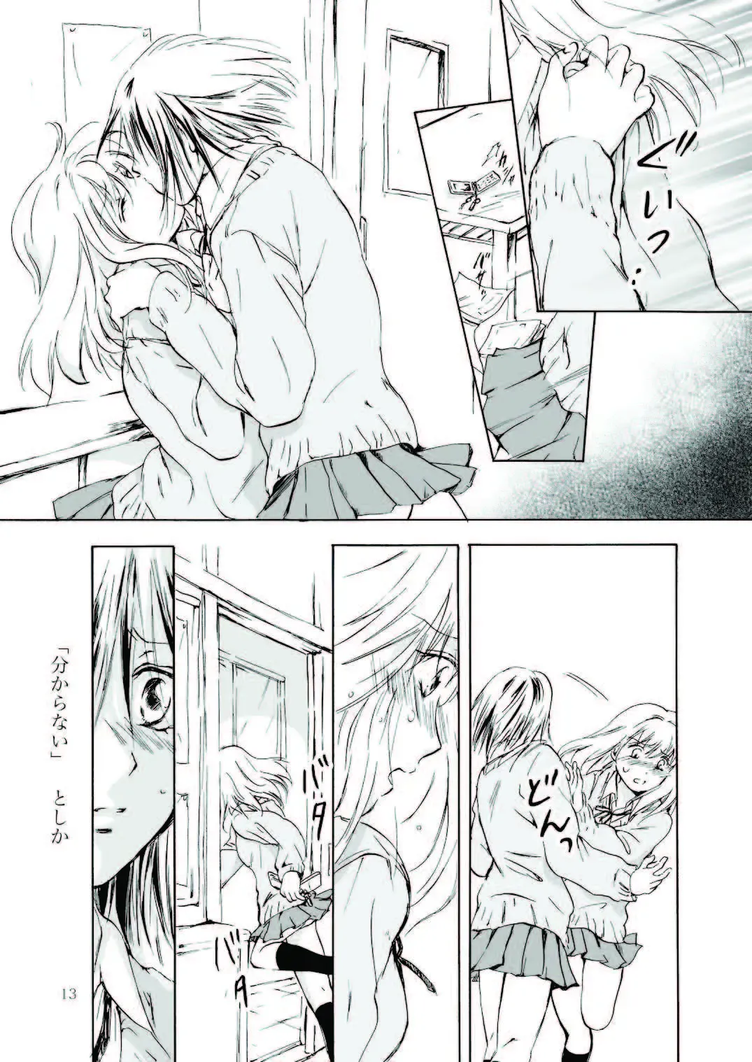 [Mira] Tooi Kirameki Fhentai - Page 13