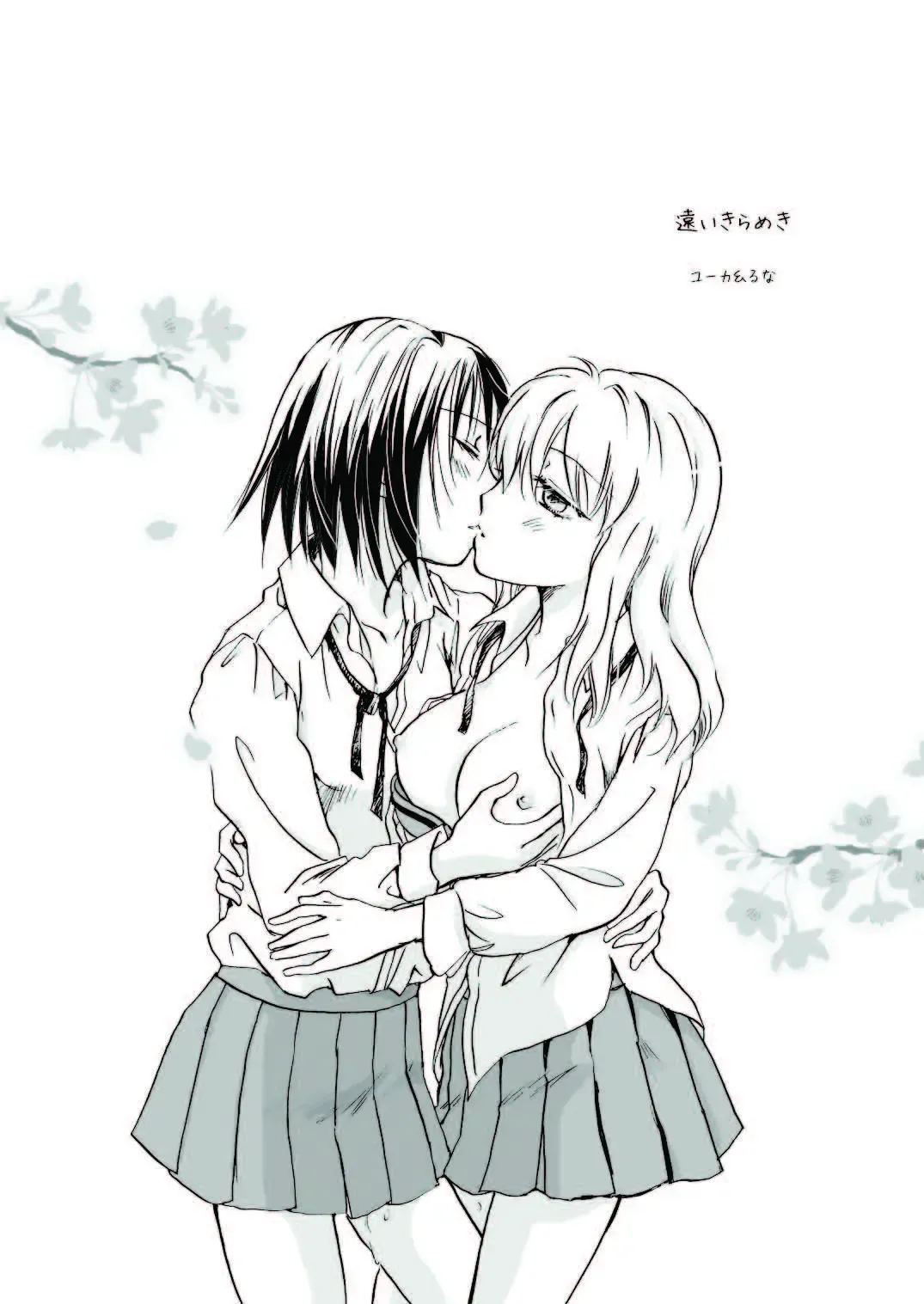 [Mira] Tooi Kirameki Fhentai - Page 2