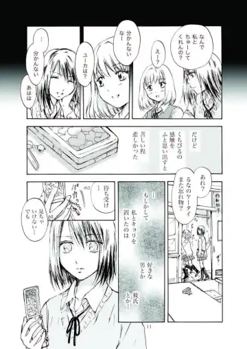 [Mira] Tooi Kirameki Fhentai - Page 11