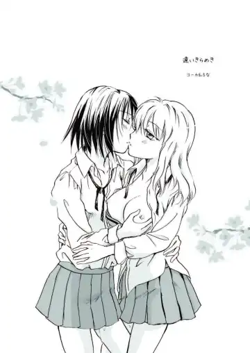 [Mira] Tooi Kirameki Fhentai - Page 2