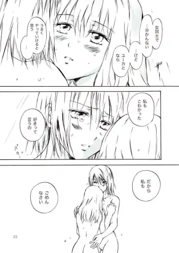[Mira] Tooi Kirameki Fhentai - Page 23