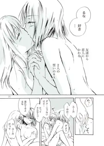 [Mira] Tooi Kirameki Fhentai - Page 31