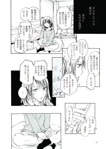 [Mira] Tooi Kirameki Fhentai - Page 6