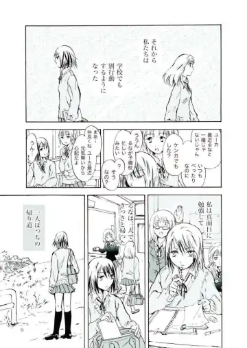 [Mira] Tooi Kirameki Fhentai - Page 9