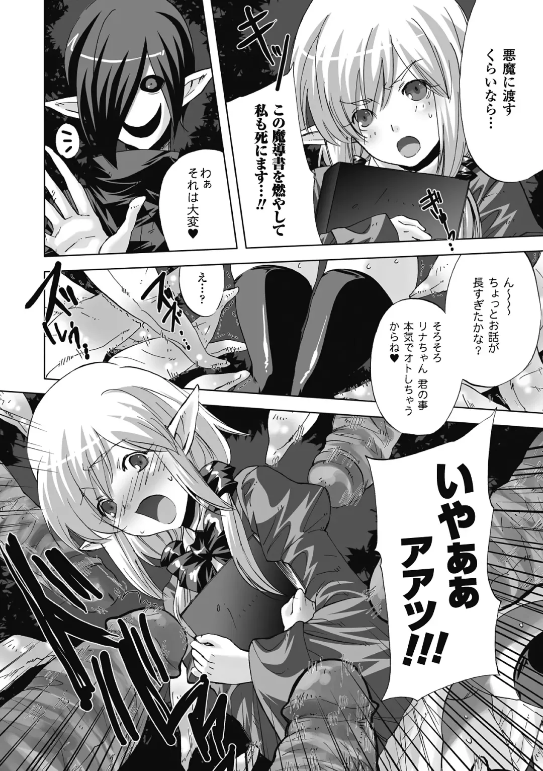 [Kobayashi Youkoh] Nayamase Girls - Girl how can disturb me Fhentai - Page 104