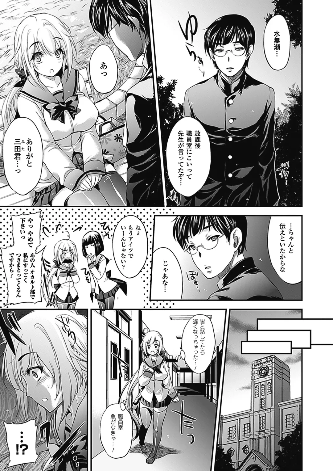 [Kobayashi Youkoh] Nayamase Girls - Girl how can disturb me Fhentai - Page 11