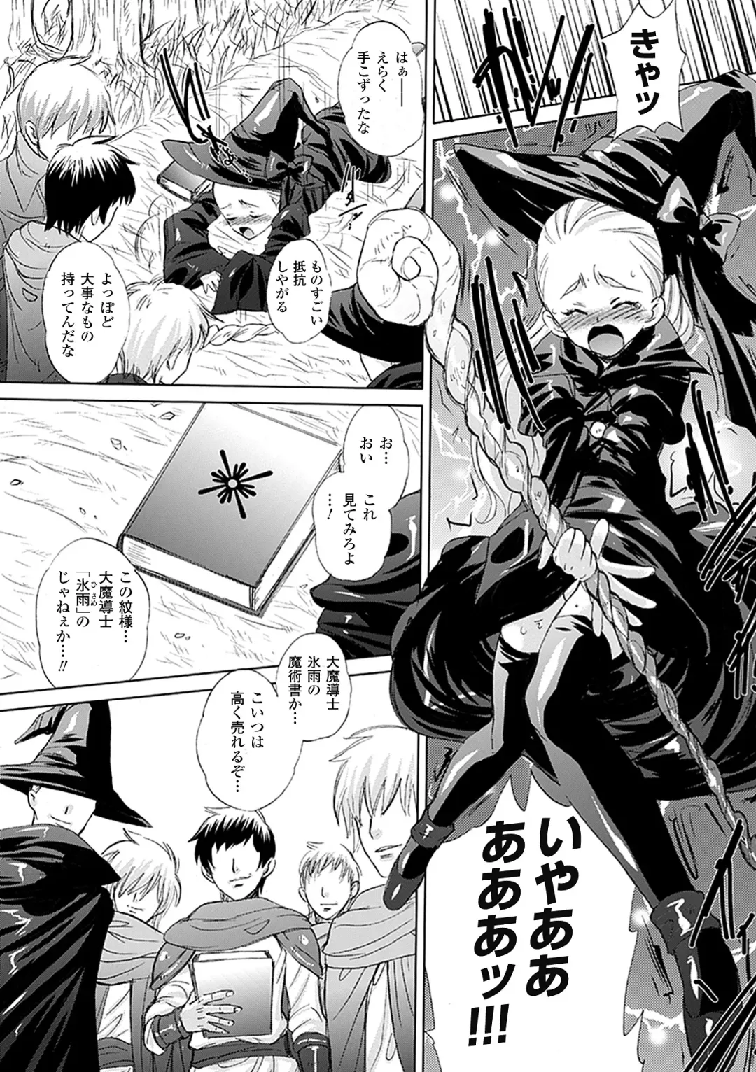 [Kobayashi Youkoh] Nayamase Girls - Girl how can disturb me Fhentai - Page 116