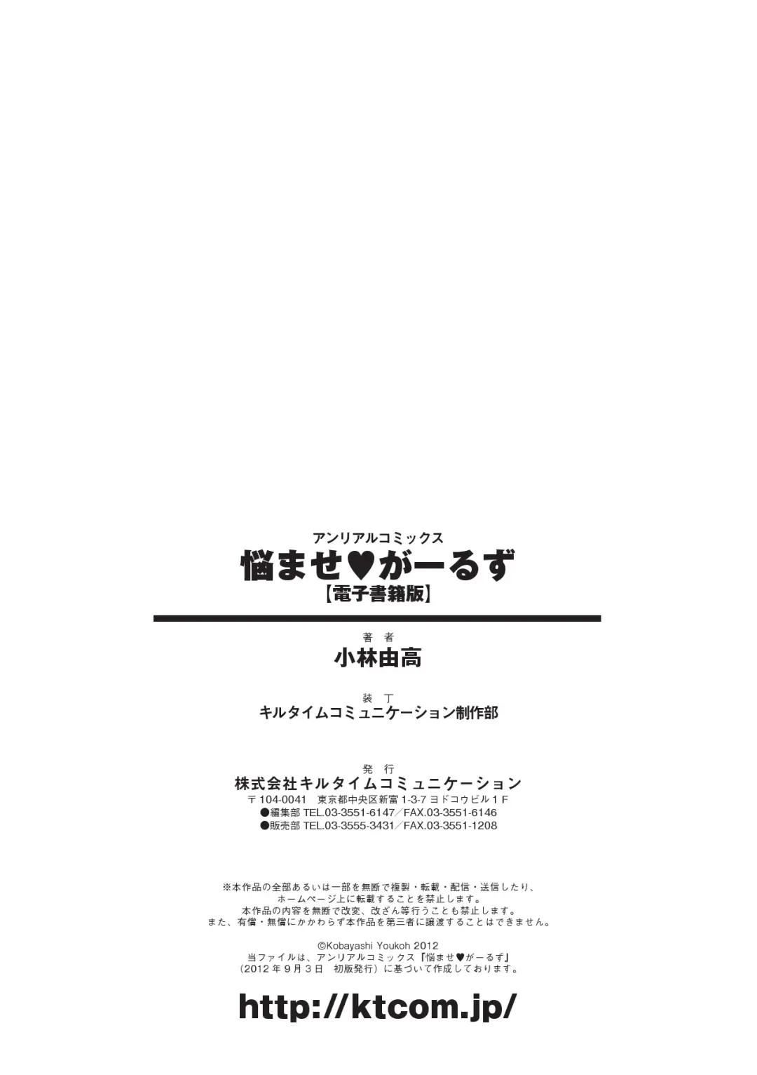 [Kobayashi Youkoh] Nayamase Girls - Girl how can disturb me Fhentai - Page 171