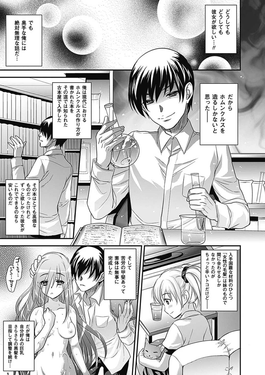 [Kobayashi Youkoh] Nayamase Girls - Girl how can disturb me Fhentai - Page 25