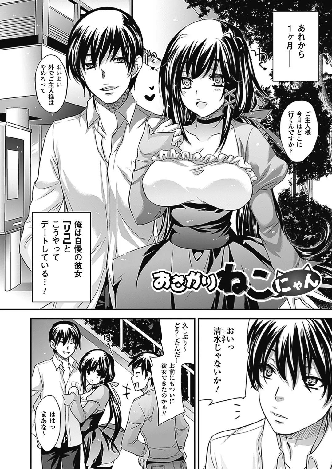 [Kobayashi Youkoh] Nayamase Girls - Girl how can disturb me Fhentai - Page 26