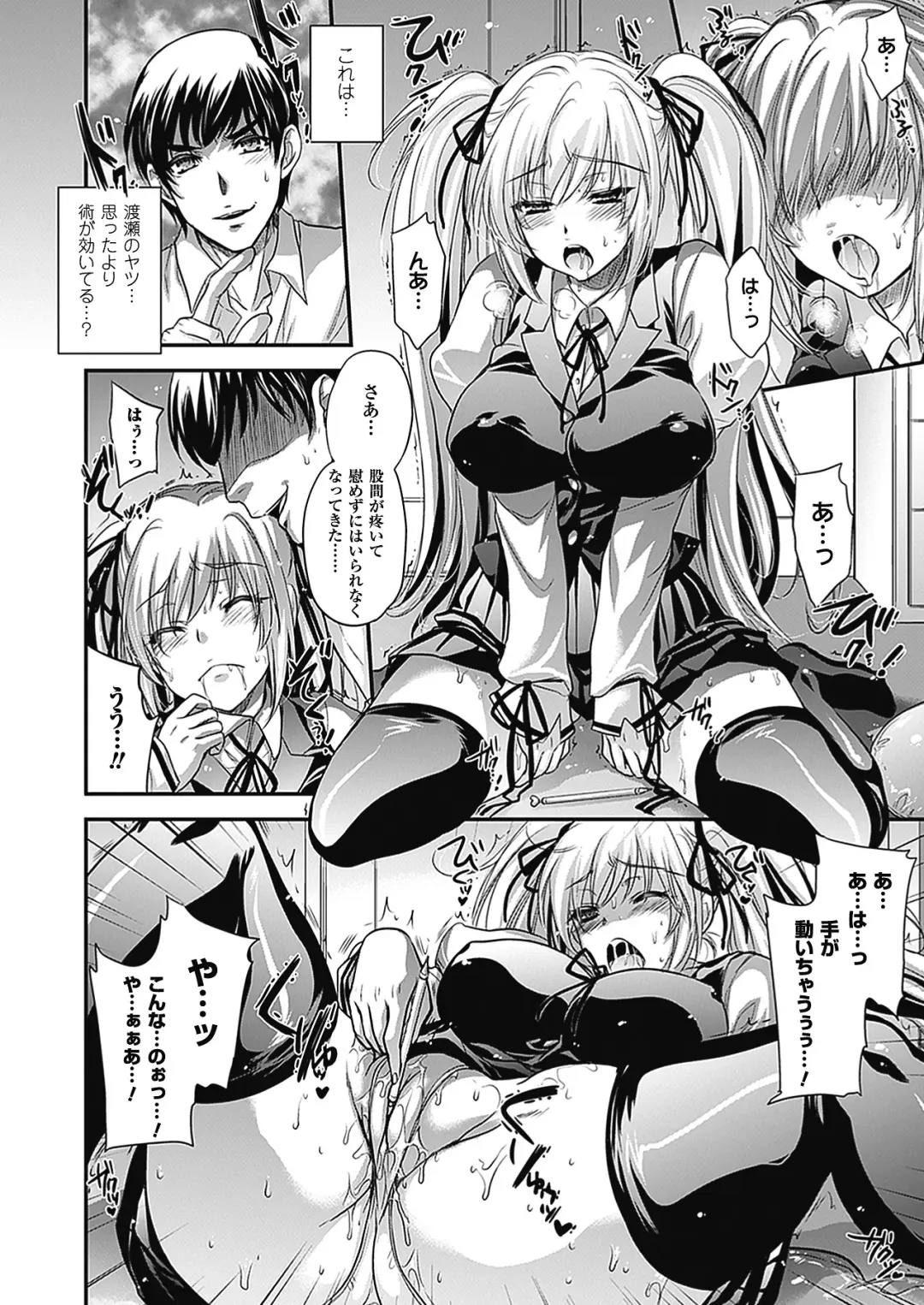 [Kobayashi Youkoh] Nayamase Girls - Girl how can disturb me Fhentai - Page 44