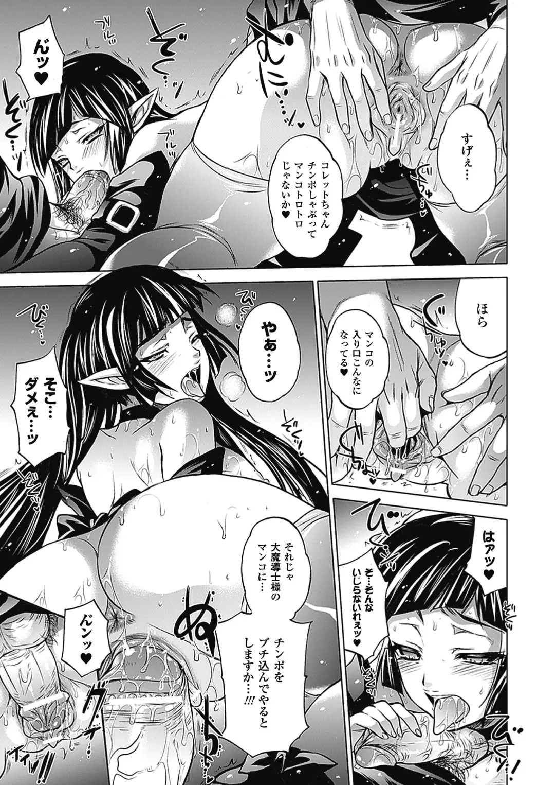 [Kobayashi Youkoh] Nayamase Girls - Girl how can disturb me Fhentai - Page 77