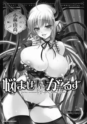 [Kobayashi Youkoh] Nayamase Girls - Girl how can disturb me Fhentai - Page 7