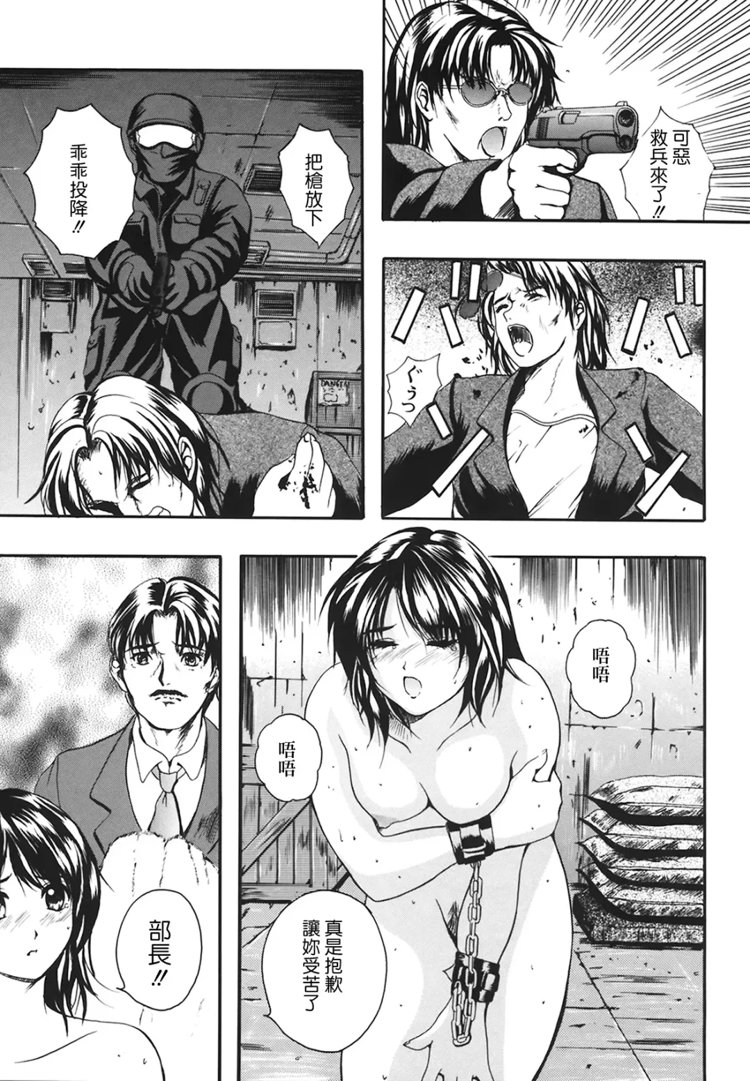 [Izumi Kyouta] B-HARD Fhentai - Page 100