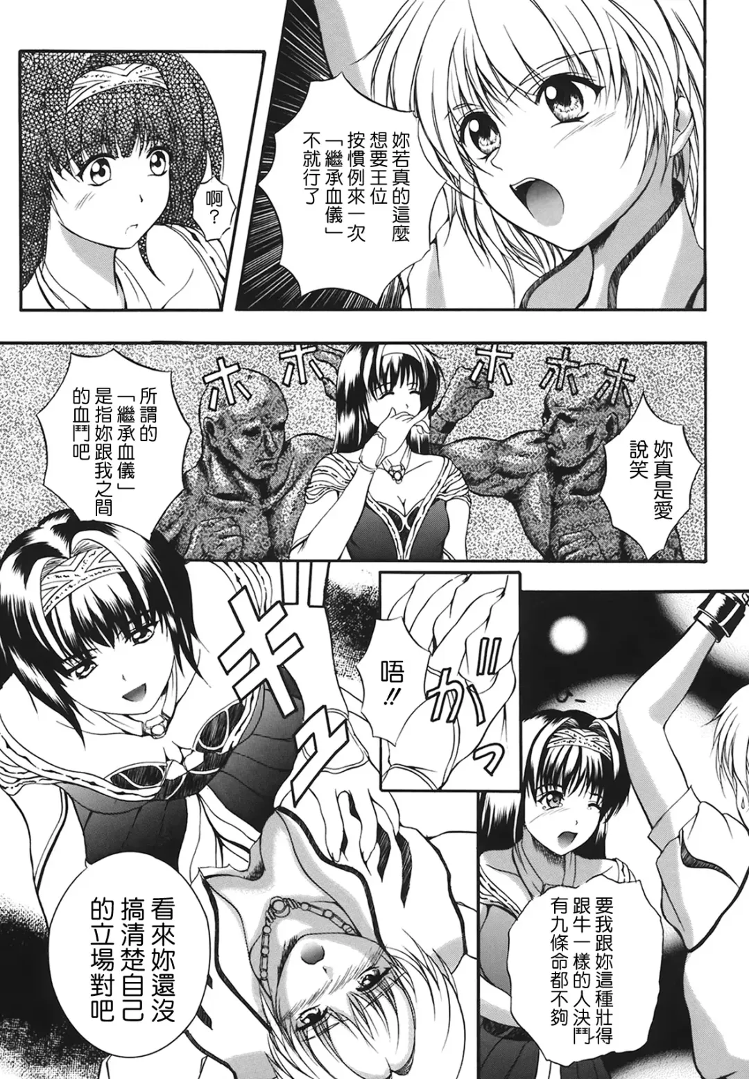 [Izumi Kyouta] B-HARD Fhentai - Page 108