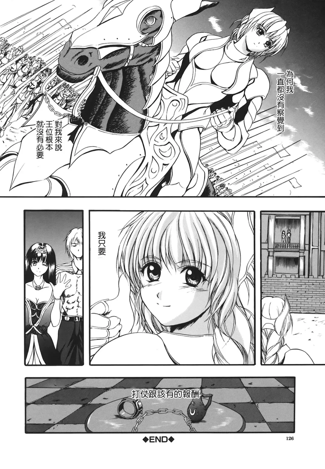 [Izumi Kyouta] B-HARD Fhentai - Page 125