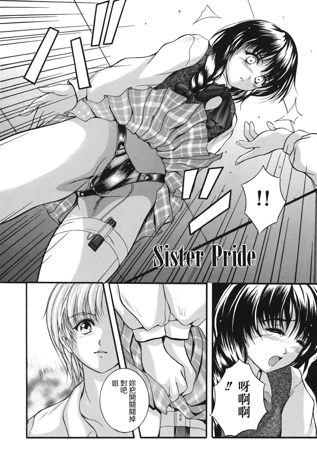 [Izumi Kyouta] B-HARD Fhentai - Page 127
