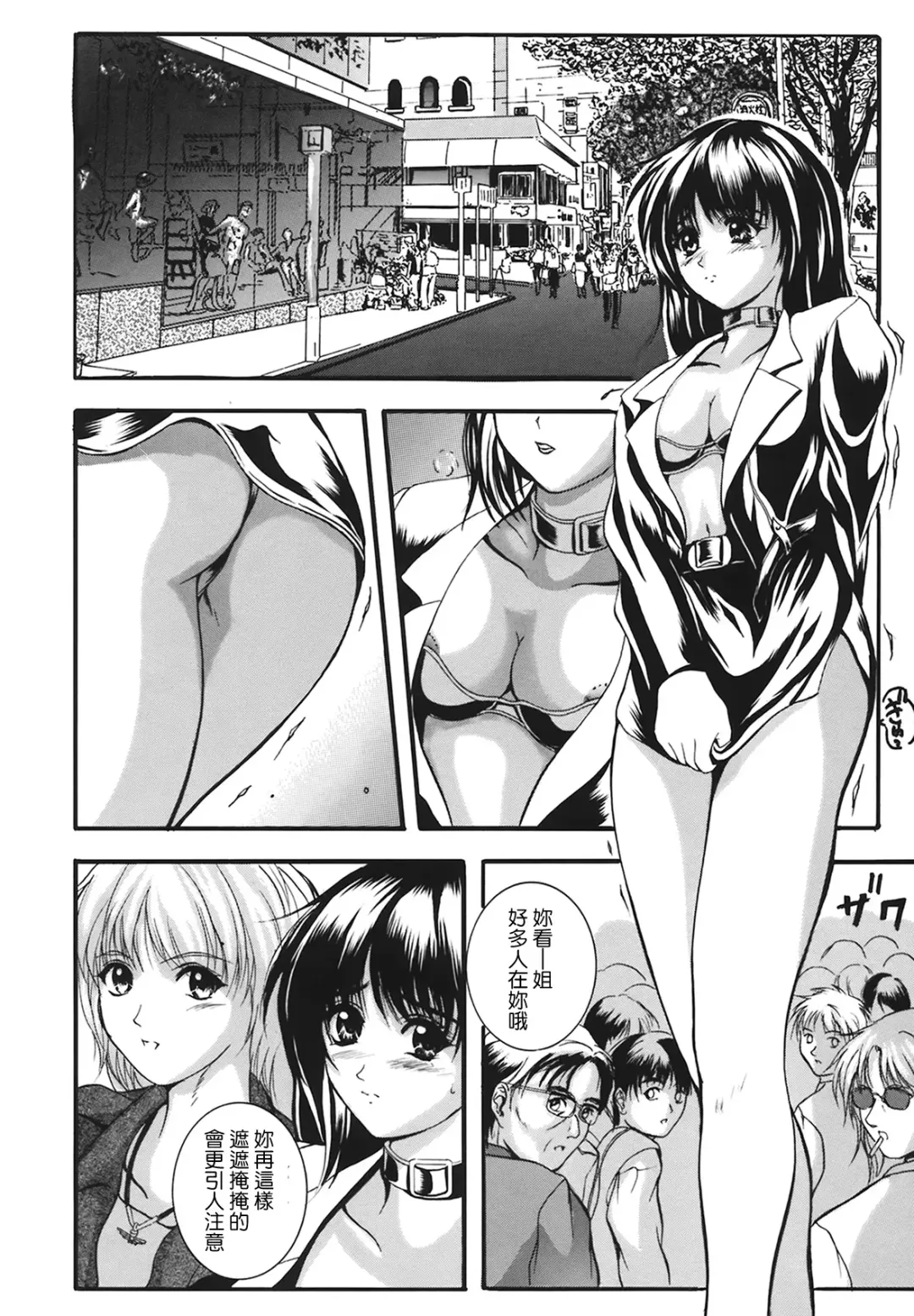[Izumi Kyouta] B-HARD Fhentai - Page 131