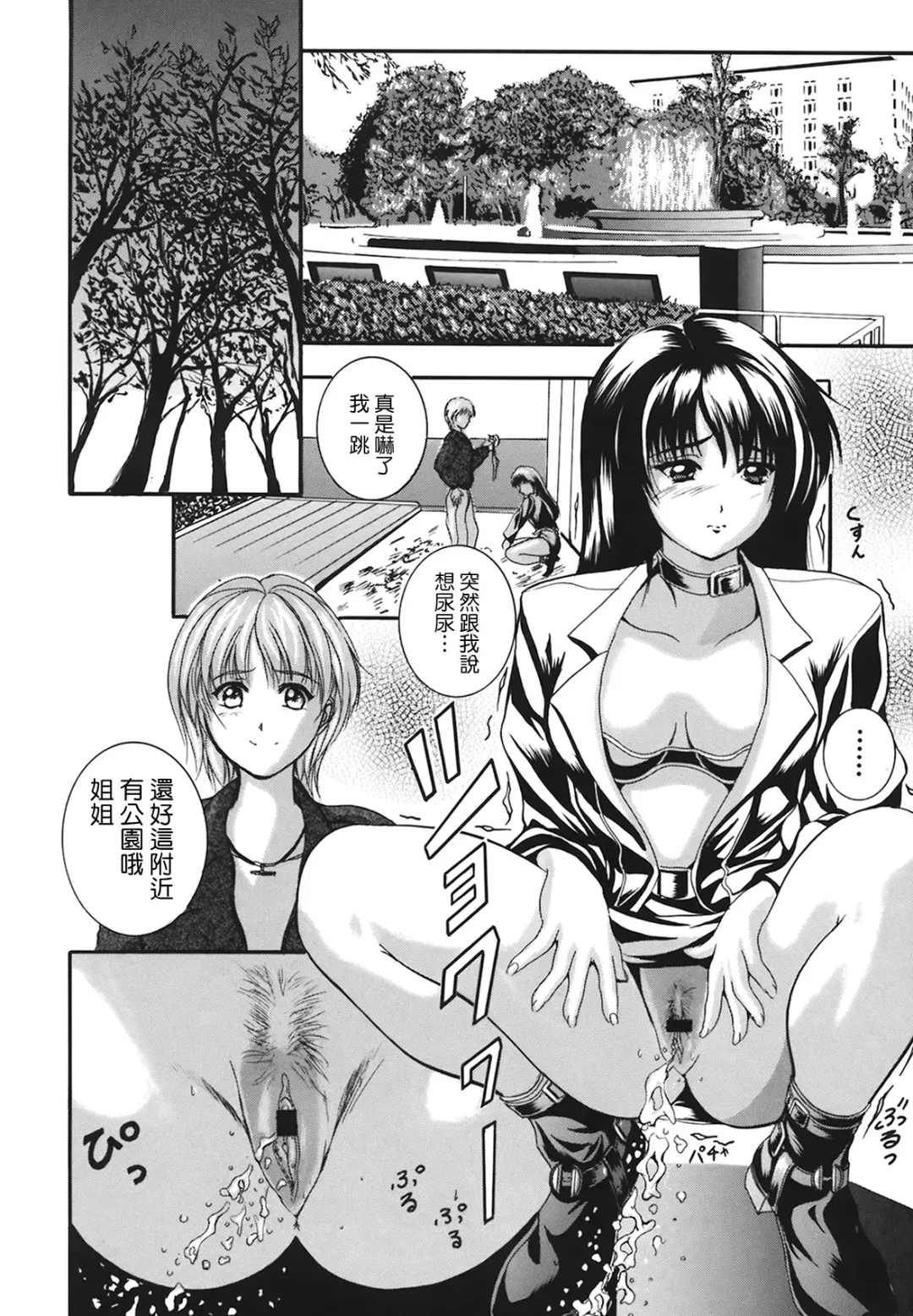 [Izumi Kyouta] B-HARD Fhentai - Page 135