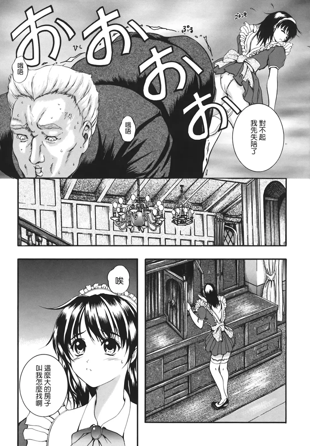 [Izumi Kyouta] B-HARD Fhentai - Page 155