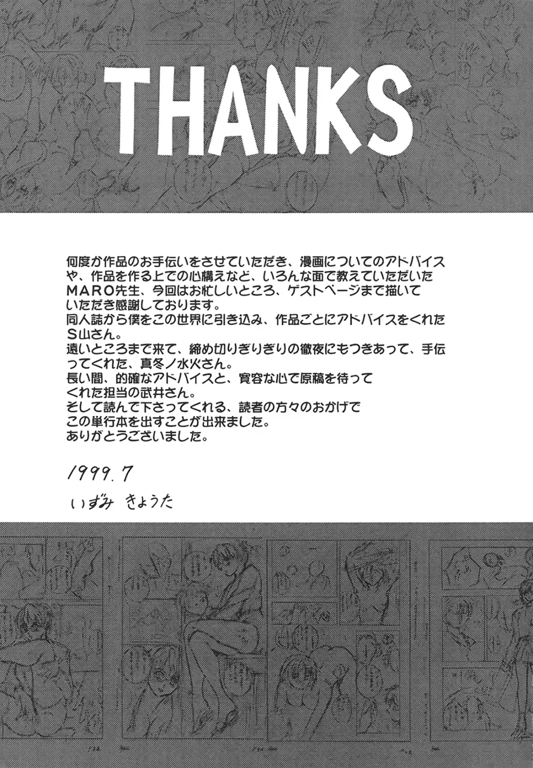 [Izumi Kyouta] B-HARD Fhentai - Page 176