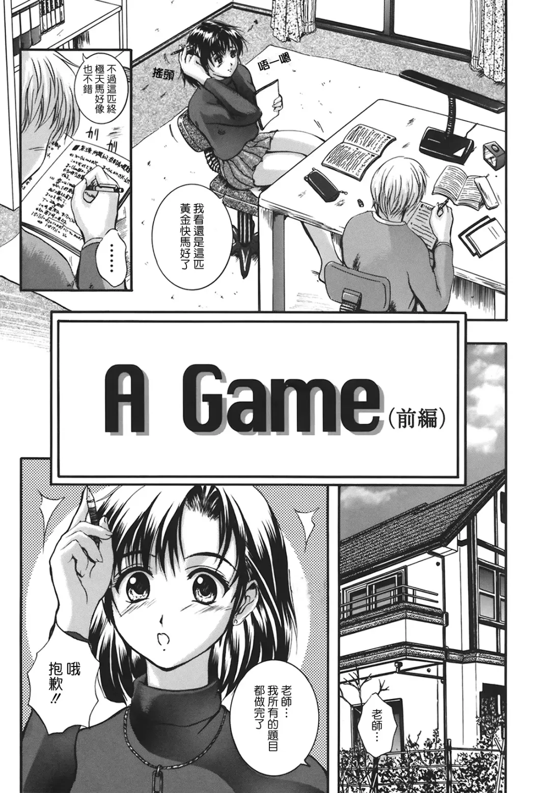 [Izumi Kyouta] B-HARD Fhentai - Page 23