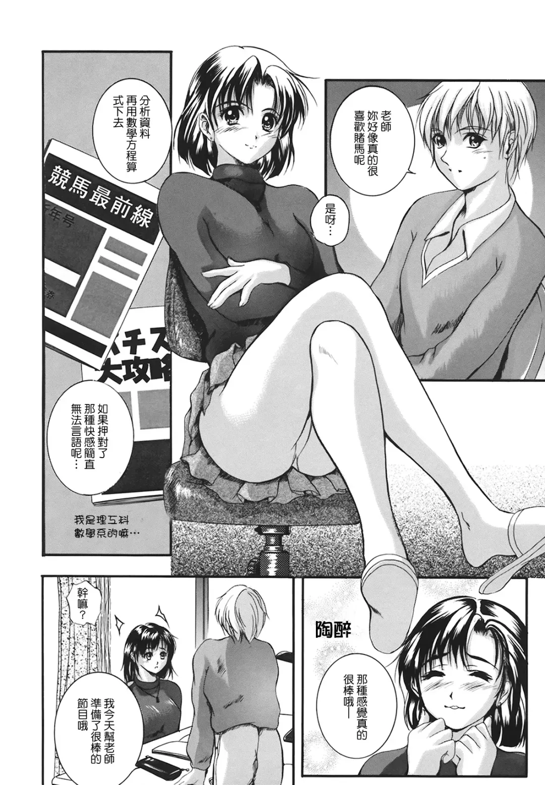 [Izumi Kyouta] B-HARD Fhentai - Page 24