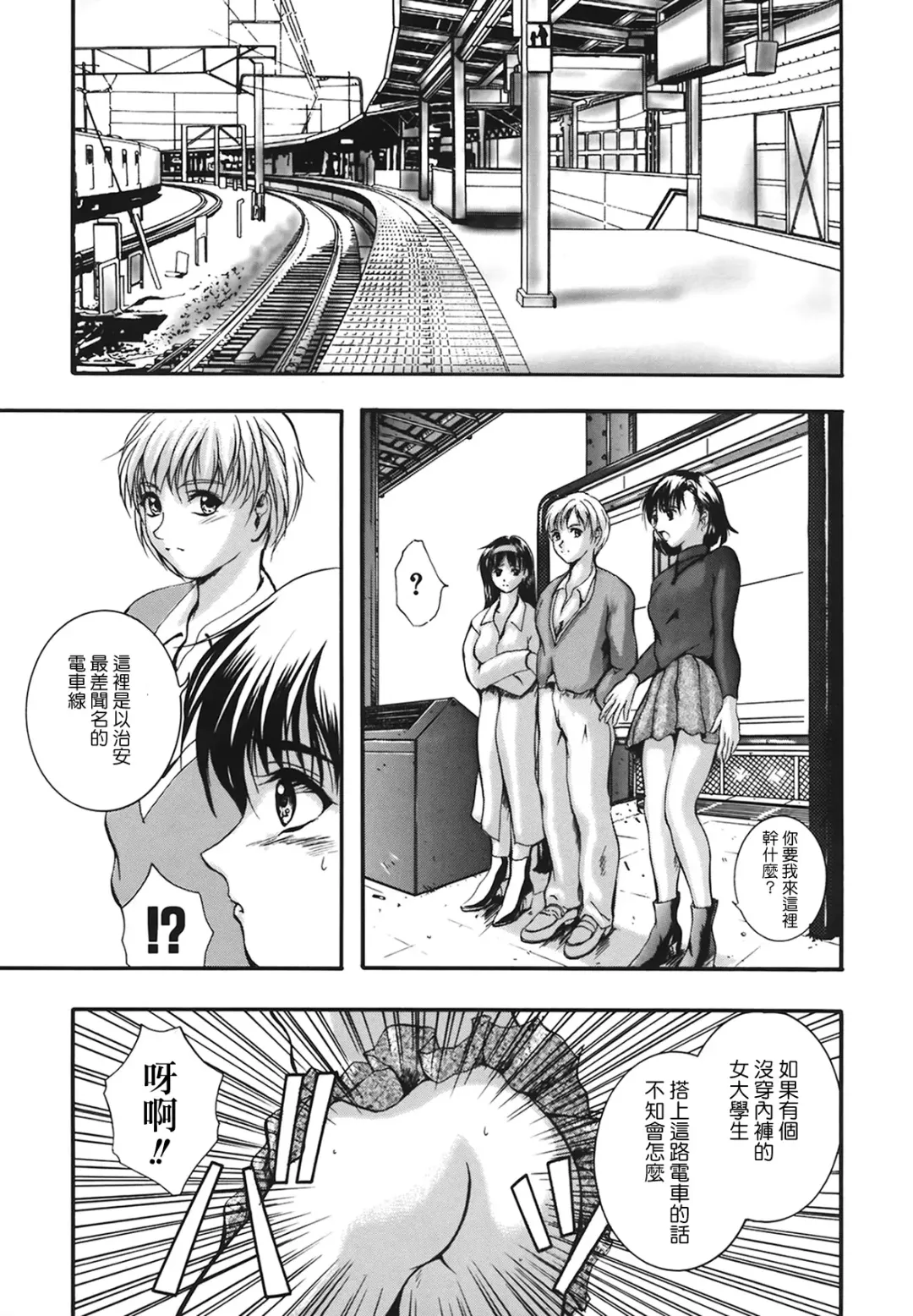 [Izumi Kyouta] B-HARD Fhentai - Page 29