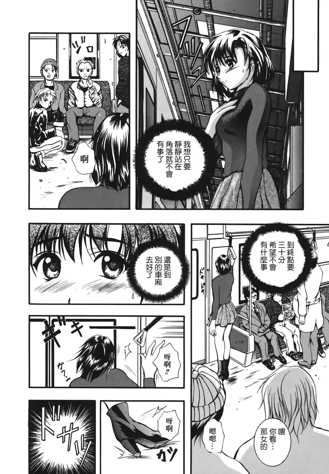 [Izumi Kyouta] B-HARD Fhentai - Page 32