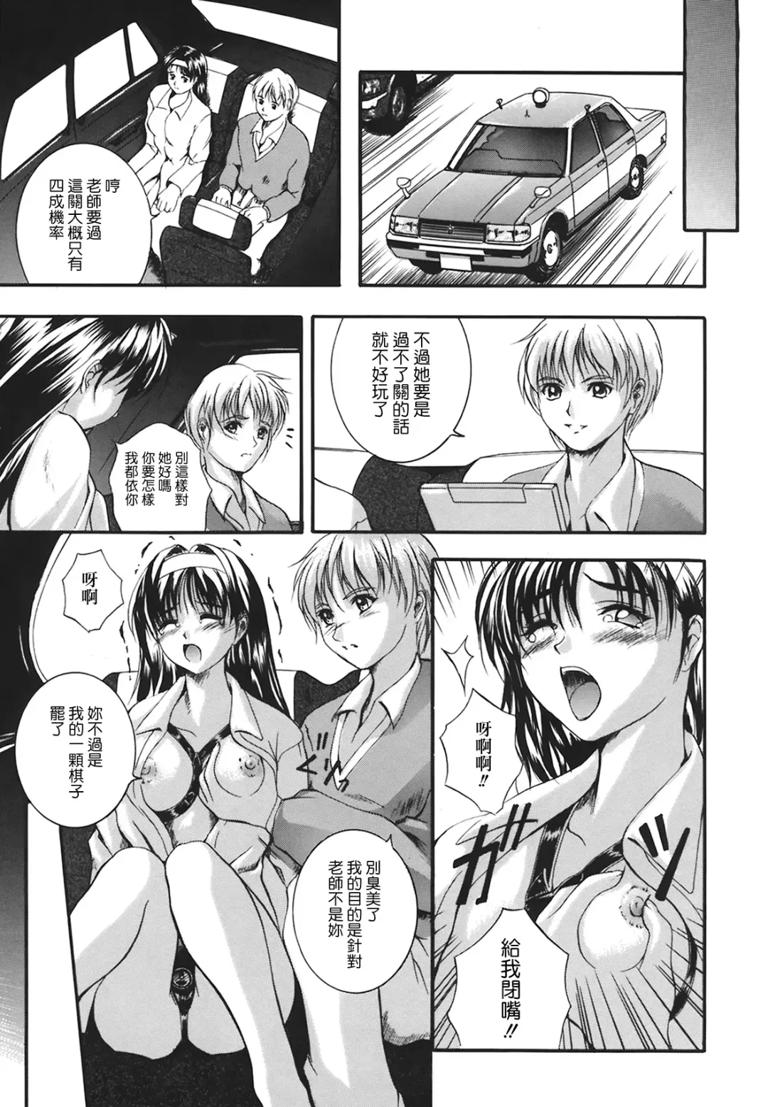 [Izumi Kyouta] B-HARD Fhentai - Page 35