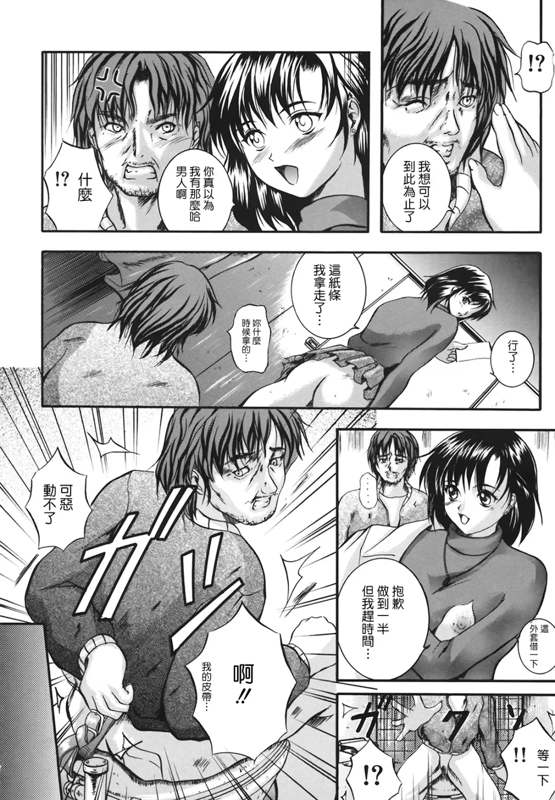 [Izumi Kyouta] B-HARD Fhentai - Page 50