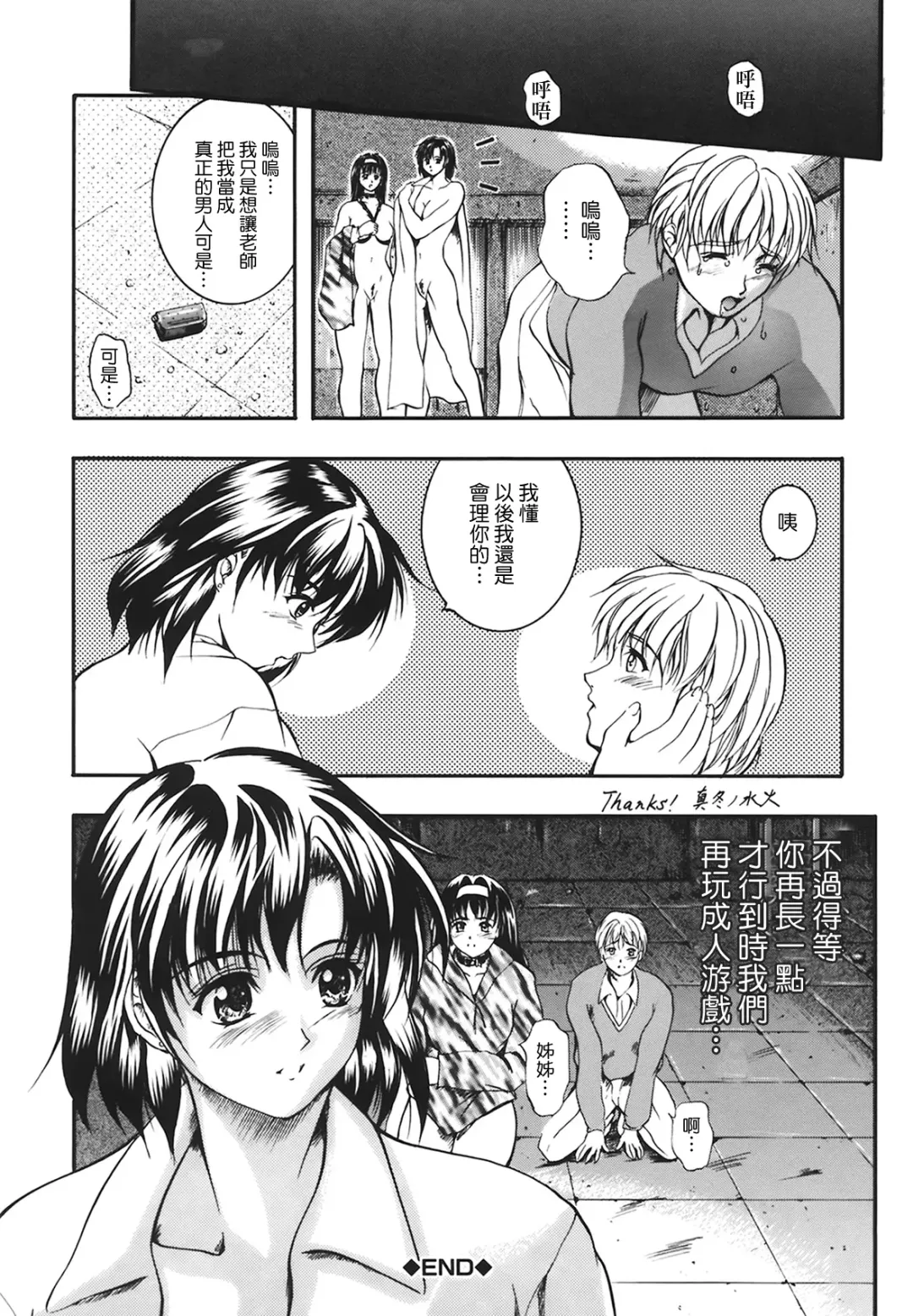 [Izumi Kyouta] B-HARD Fhentai - Page 62