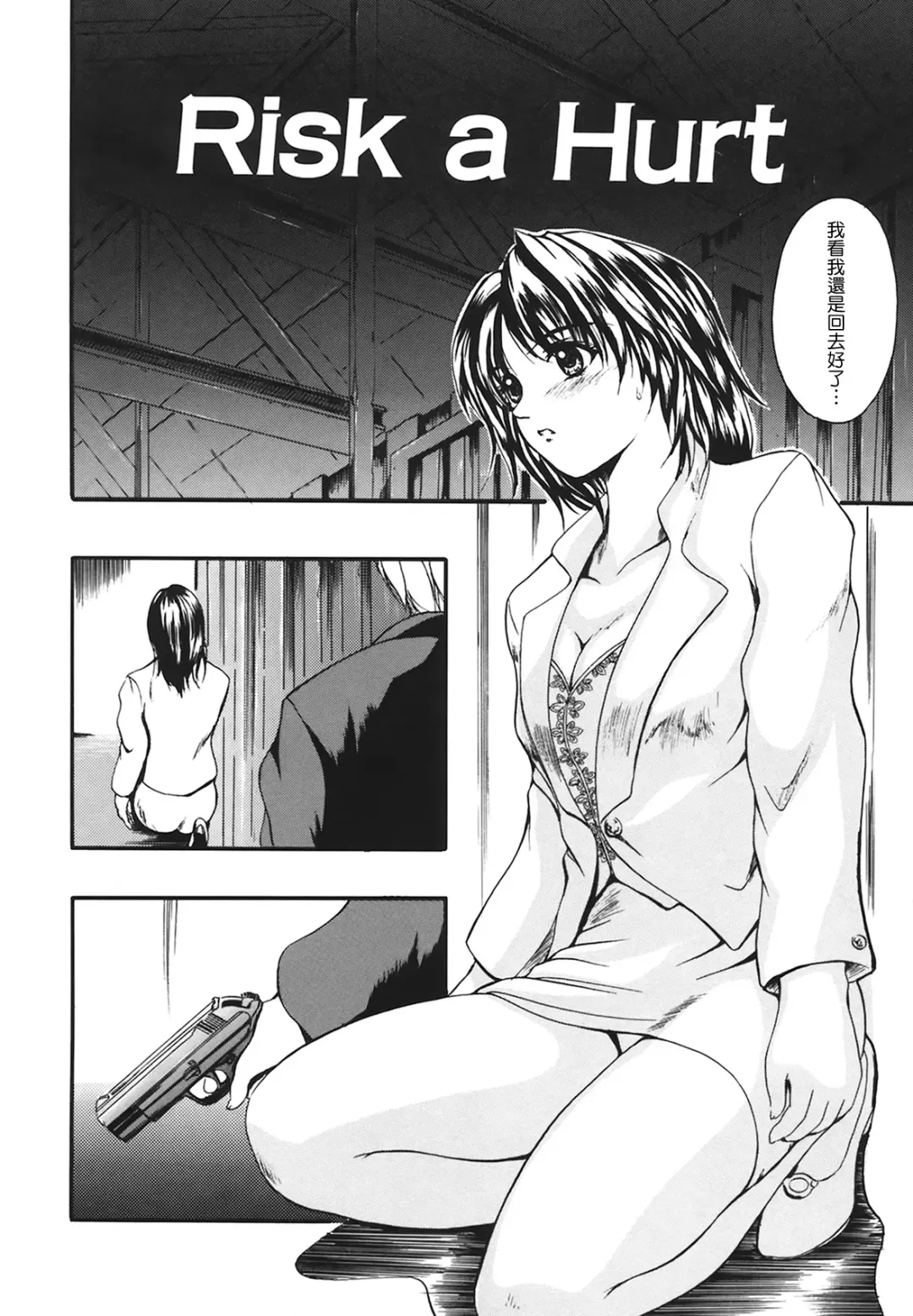 [Izumi Kyouta] B-HARD Fhentai - Page 83